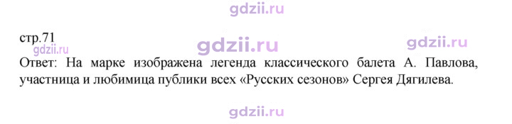 Скан решения номера 71
