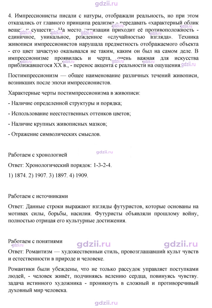 Скан решения номера 72