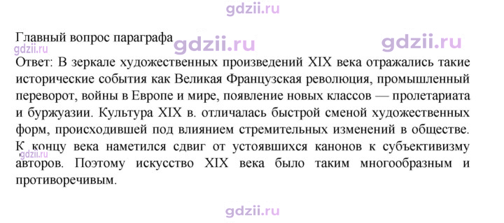 Скан решения номера 72