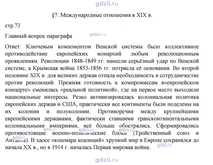 Скан решения номера 73