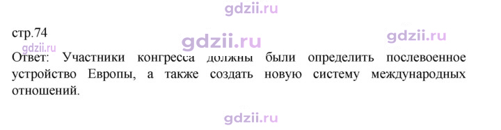 Скан решения номера 74