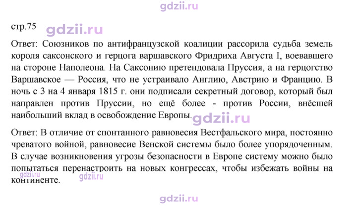 Скан решения номера 75