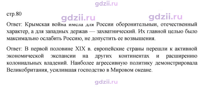 Скан решения номера 80