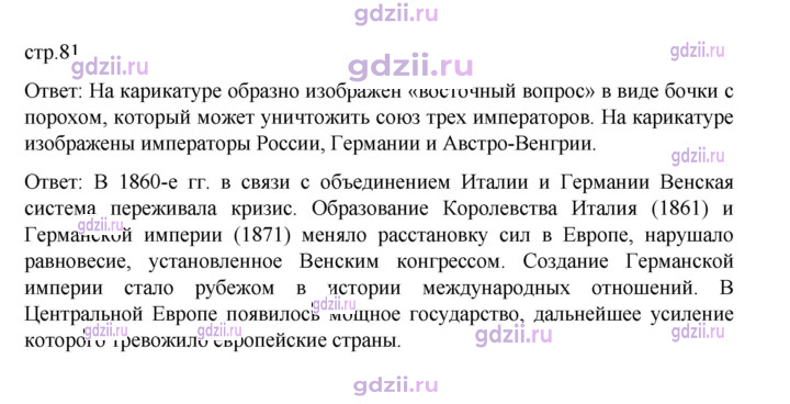 Скан решения номера 81