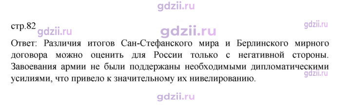 Скан решения номера 82