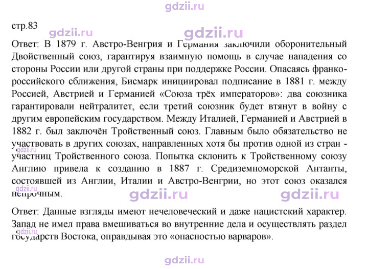 Скан решения номера 83