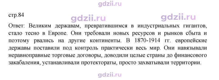 Скан решения номера 84
