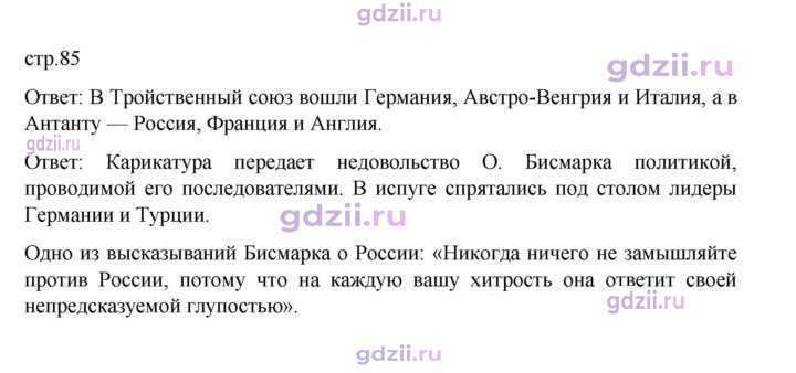 Скан решения номера 85