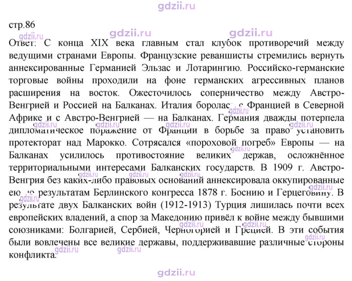Скан решения номера 86