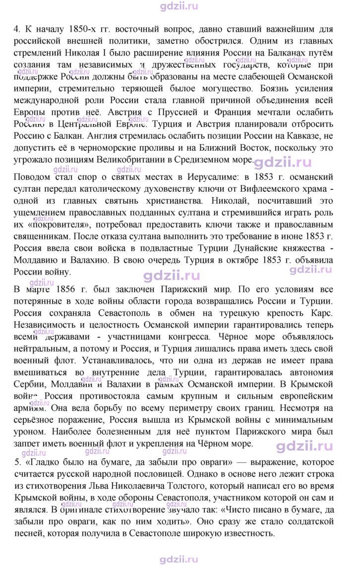 Скан решения номера 86