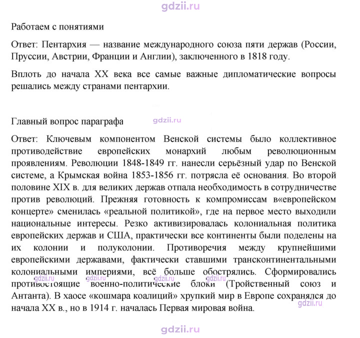 Скан решения номера 87