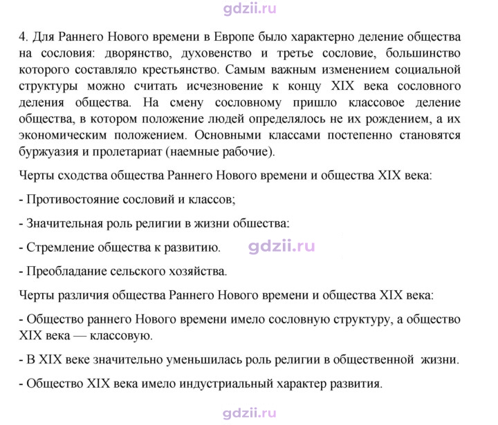 Скан решения номера 89
