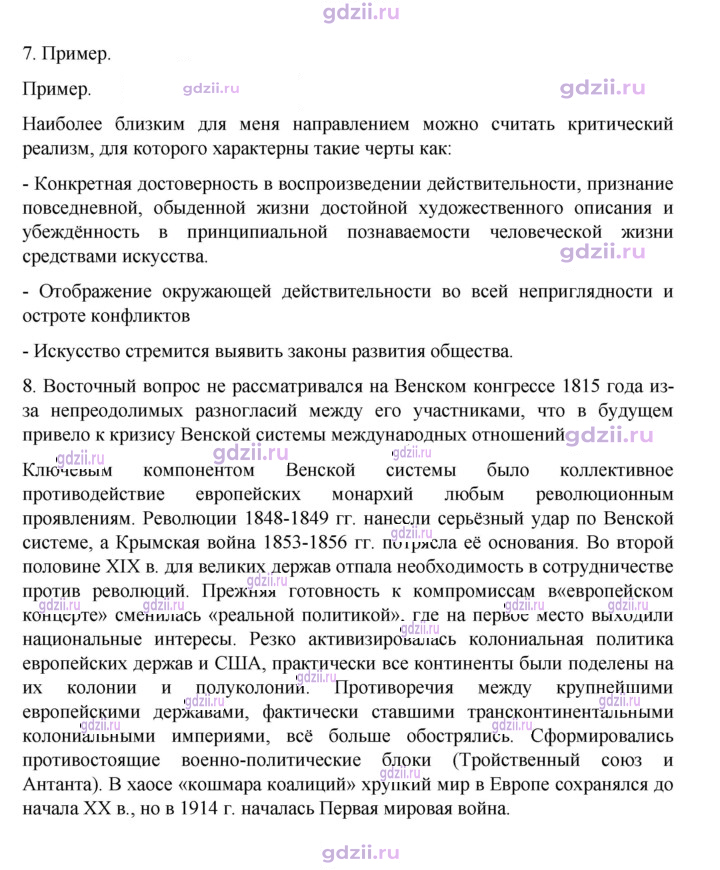 Скан решения номера 89