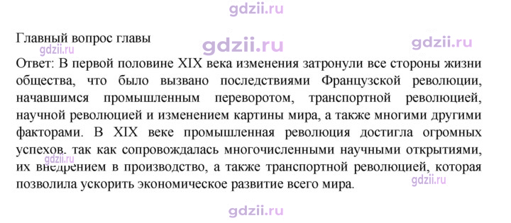 Скан решения номера 89
