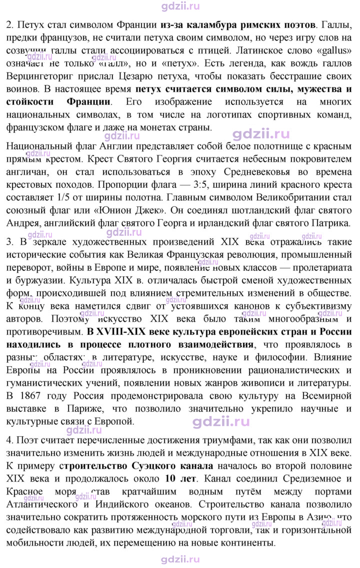 Скан решения номера 89
