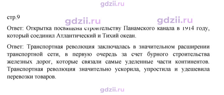 Скан решения номера 9