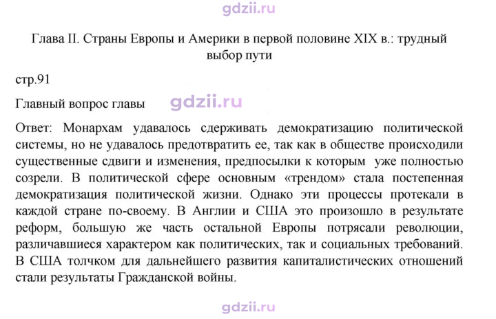 Скан решения номера 91