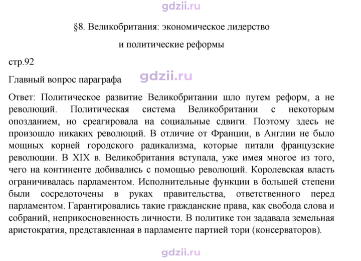 Скан решения номера 92