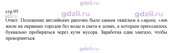 Скан решения номера 95