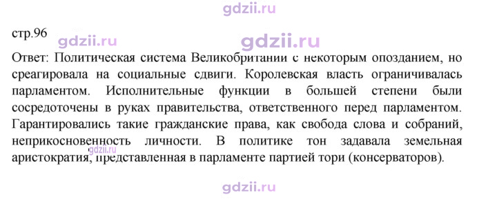 Скан решения номера 96