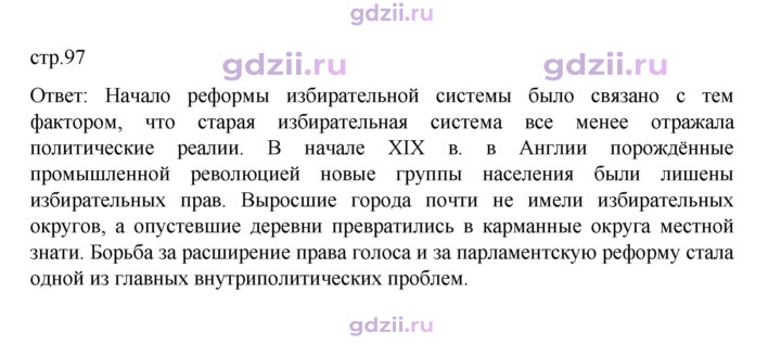 Скан решения номера 97