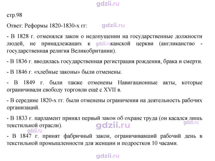 Скан решения номера 98