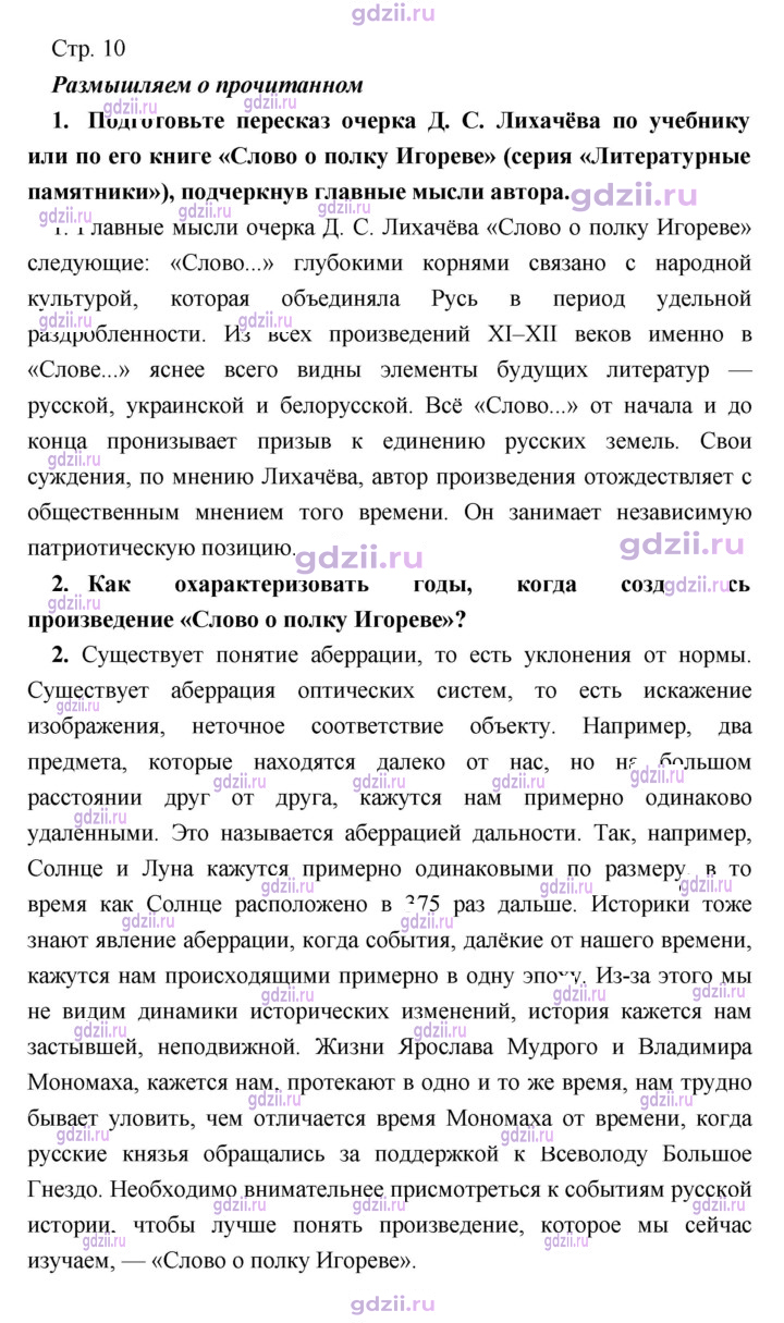 Скан решения номера 10