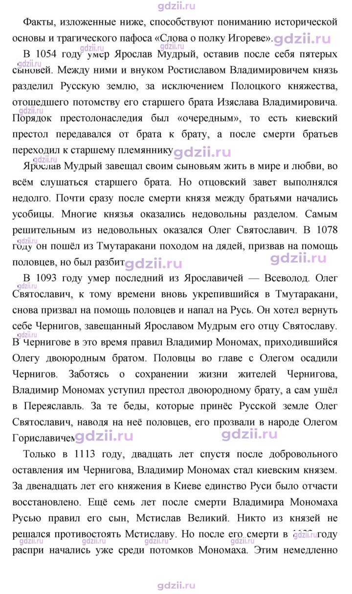 Скан решения номера 10