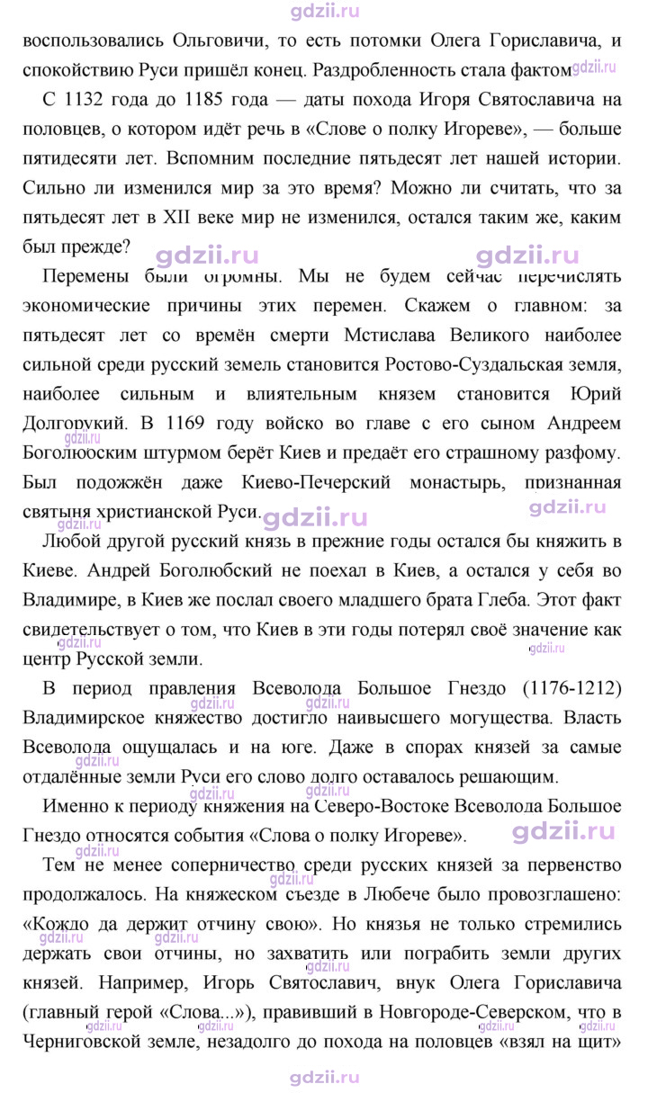 Скан решения номера 10