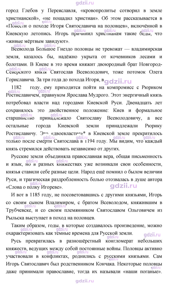 Скан решения номера 10