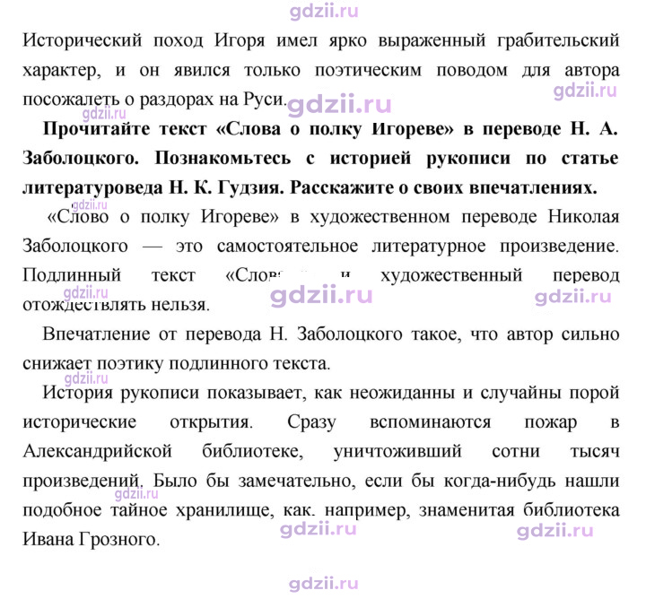 Скан решения номера 10