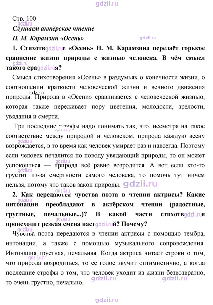 Скан решения номера 100