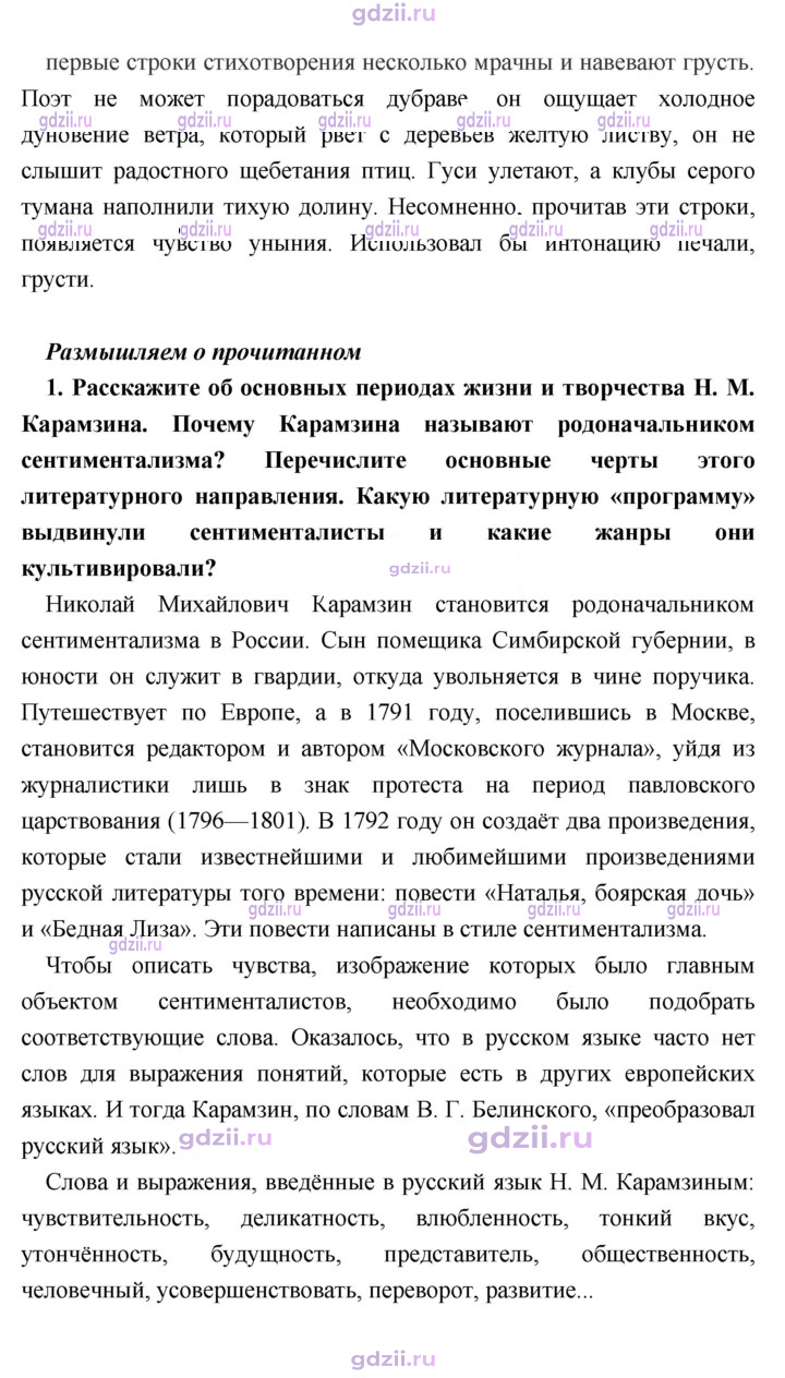 Скан решения номера 101