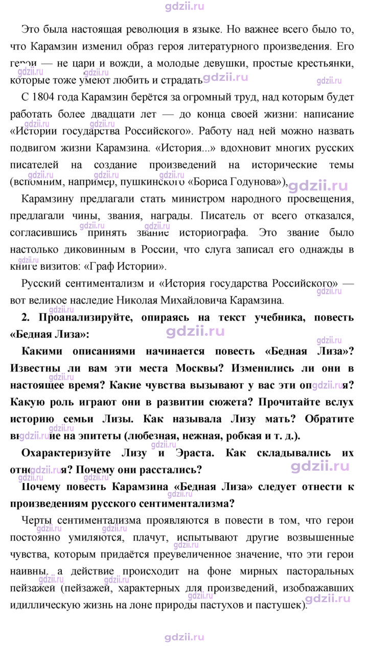 Скан решения номера 101