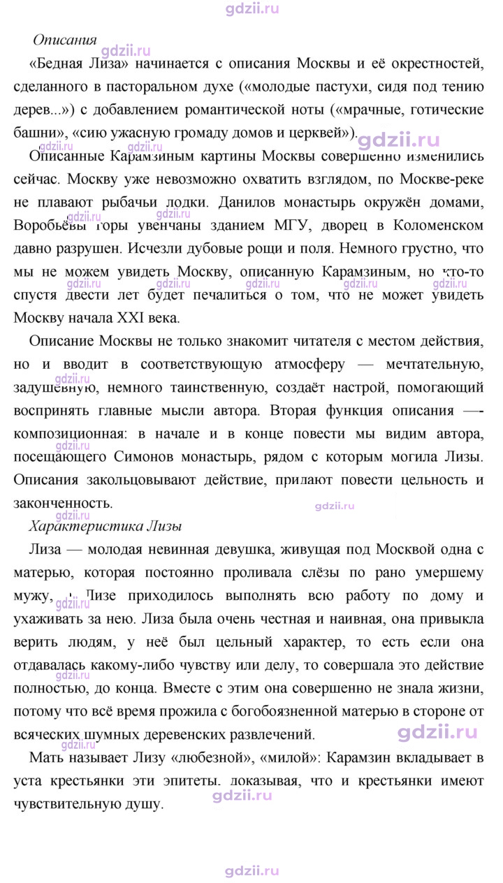 Скан решения номера 101