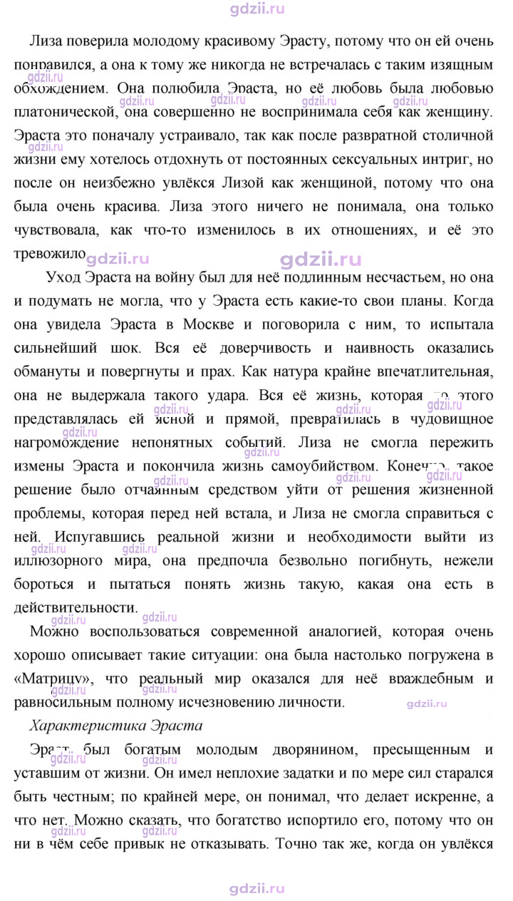 Скан решения номера 101