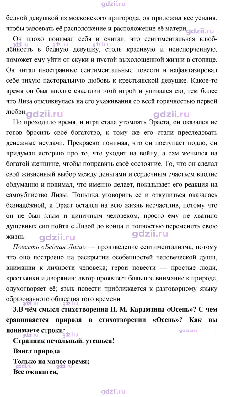 Скан решения номера 101