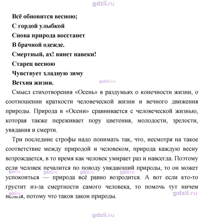 Скан решения номера 101