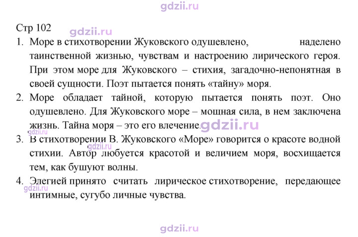 Скан решения номера 102