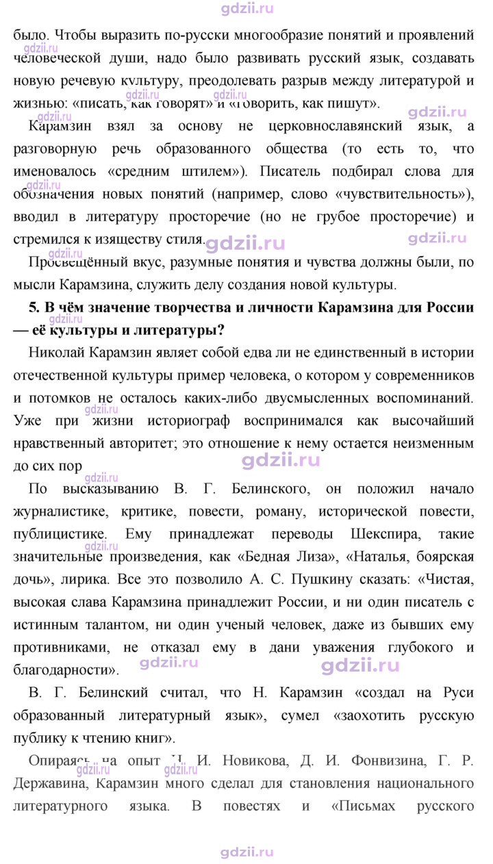 Скан решения номера 102