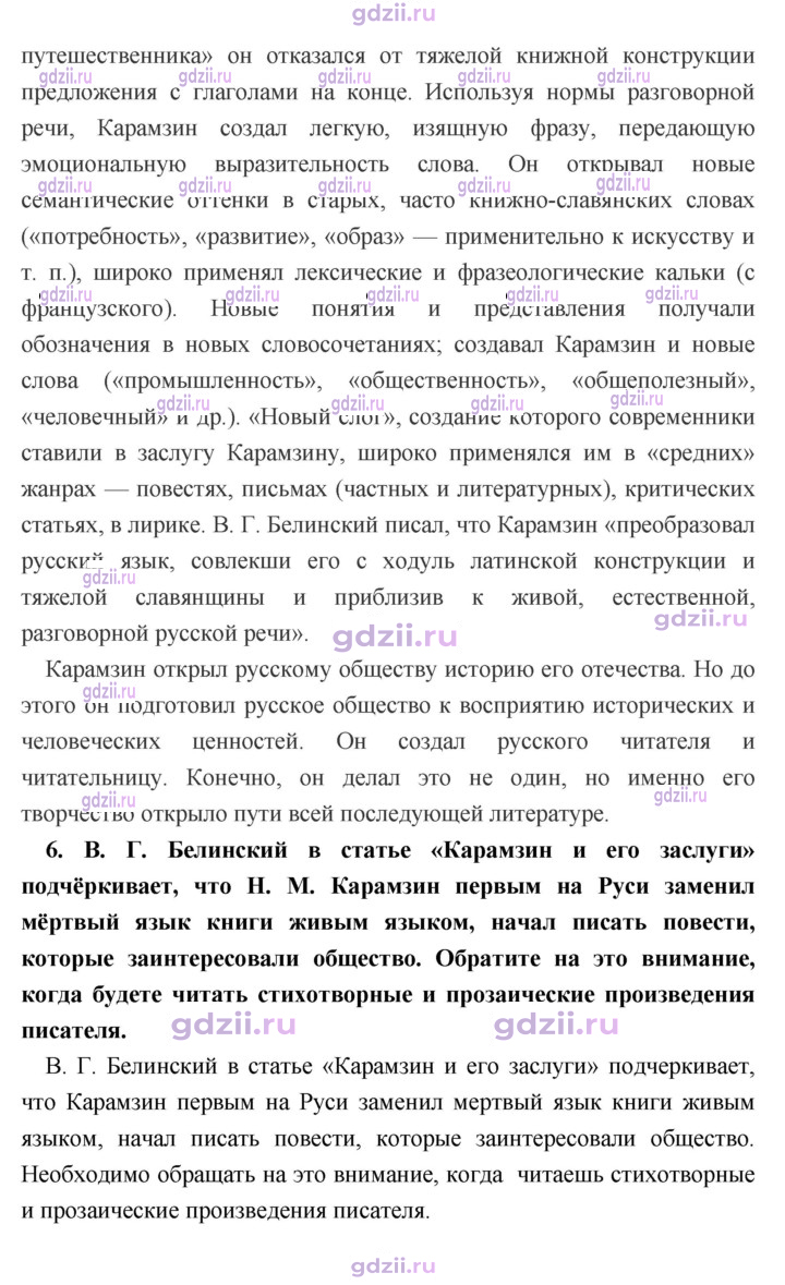 Скан решения номера 102