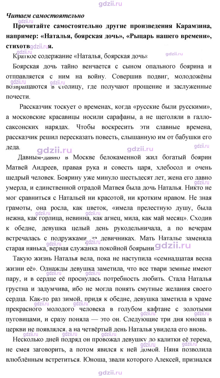 Скан решения номера 102