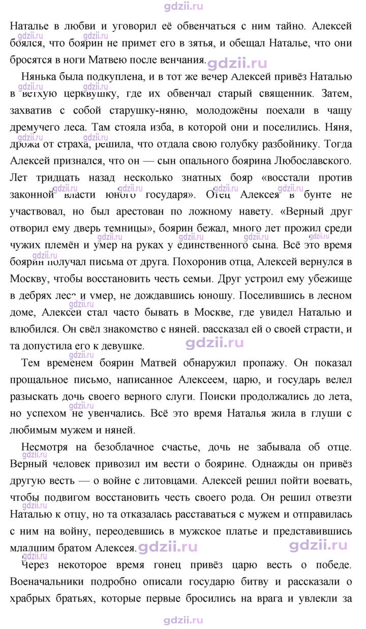 Скан решения номера 102