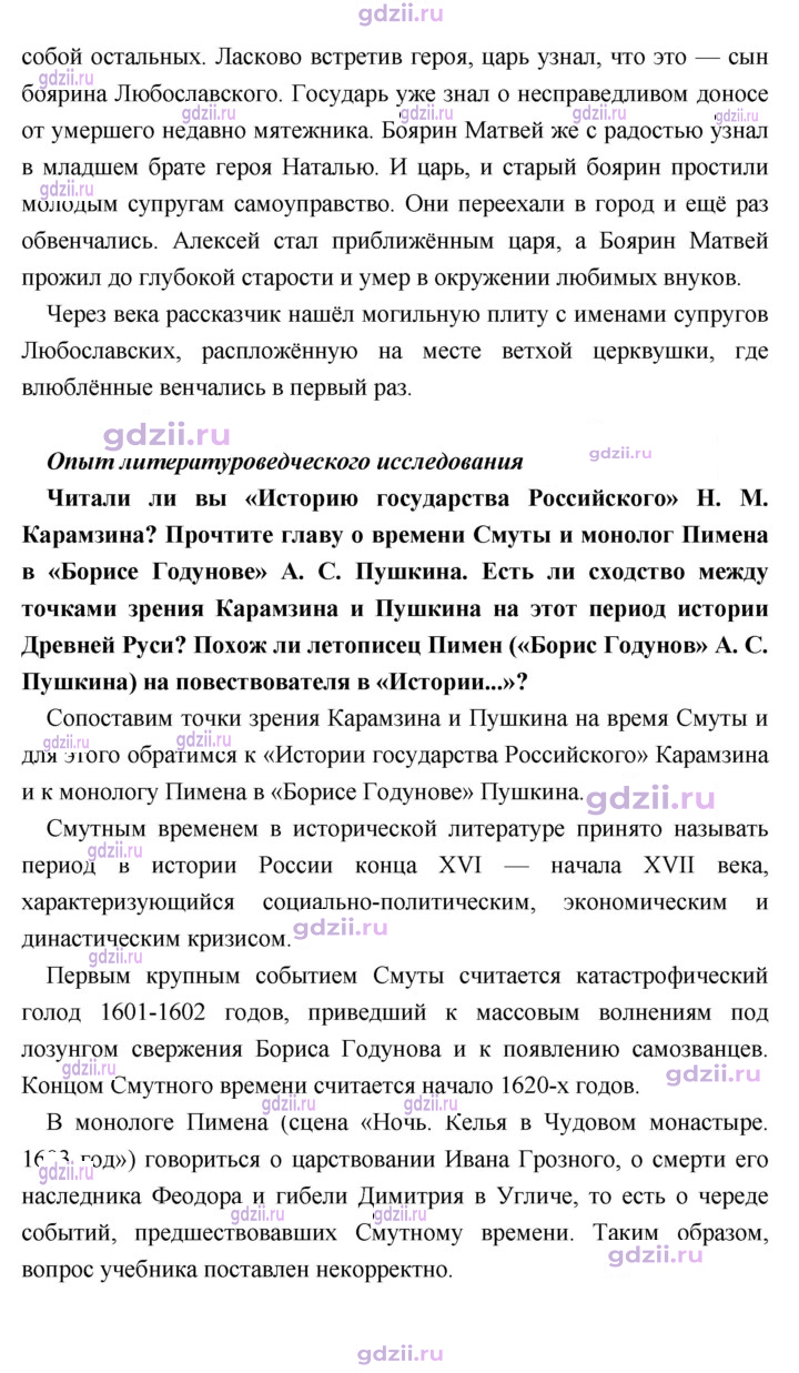 Скан решения номера 102