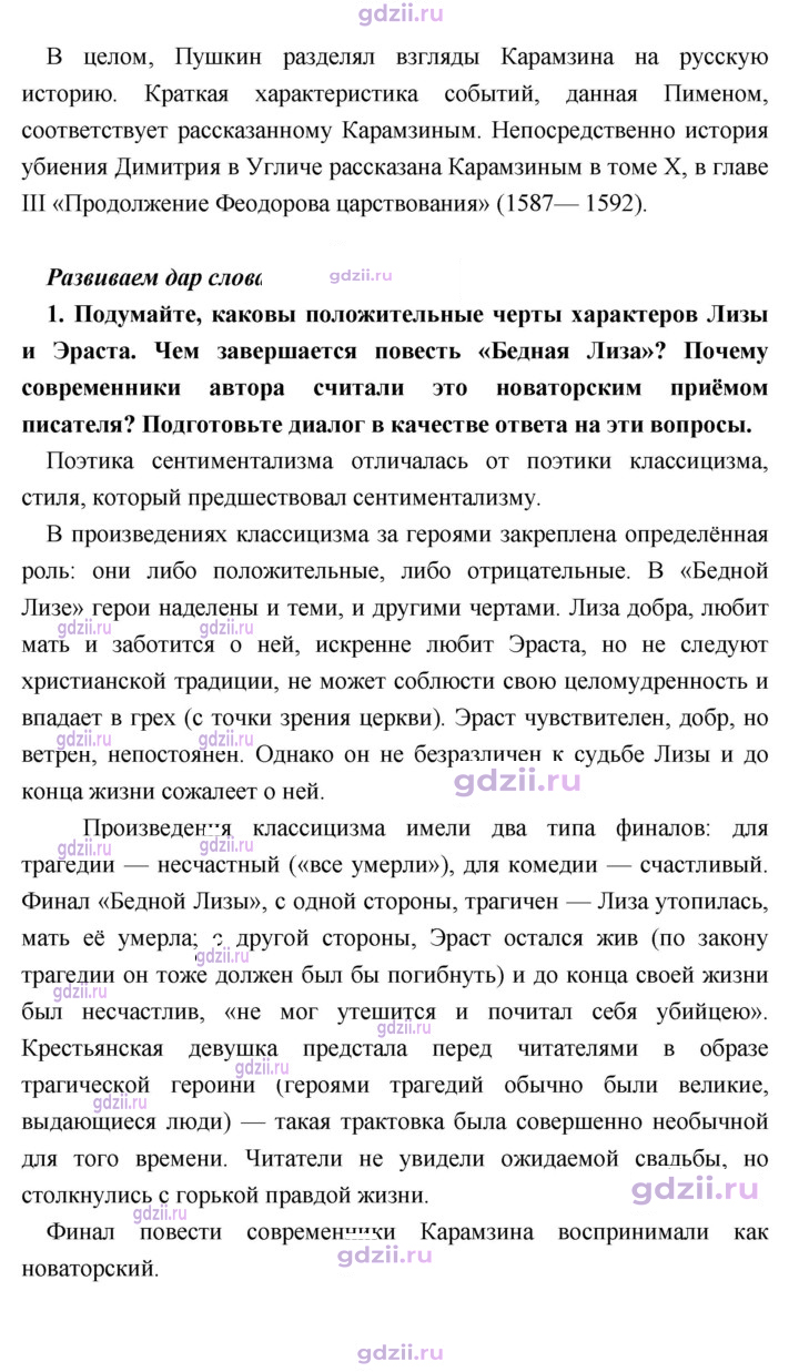 Скан решения номера 102