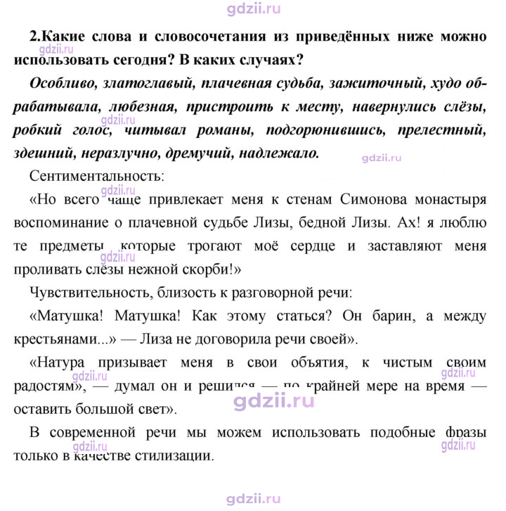 Скан решения номера 102
