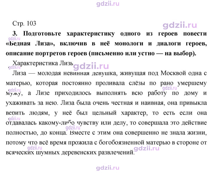 Скан решения номера 103