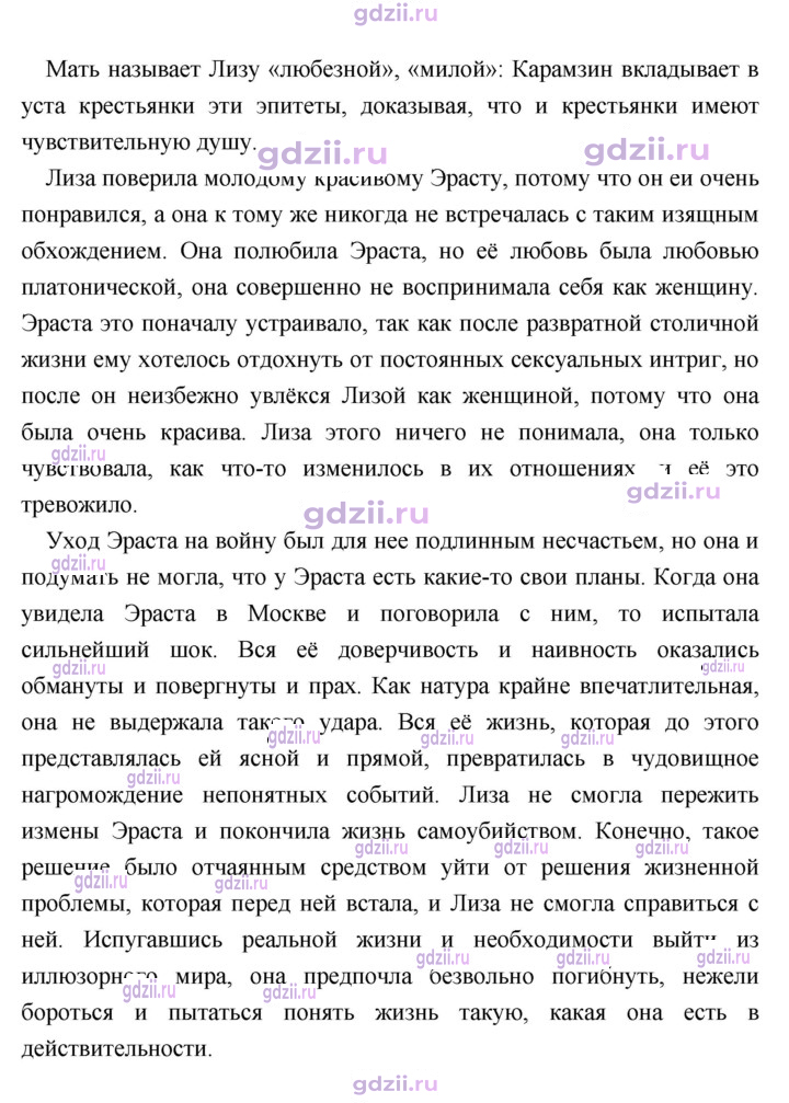 Скан решения номера 103