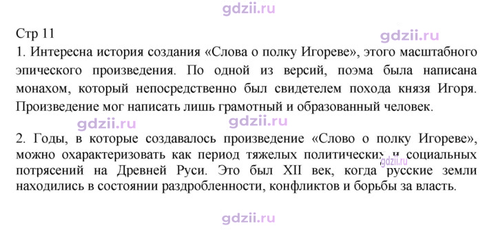 Скан решения номера 11