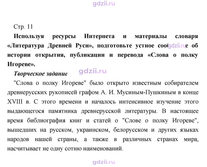 Скан решения номера 11